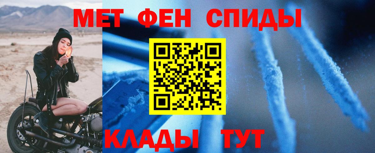 Амфетамин 97% Крымск