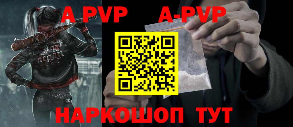 А ПВП кристаллы Крымск
