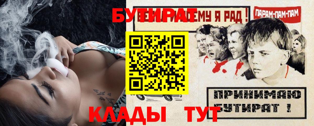 БУТИРАТ бутандиол Крымск