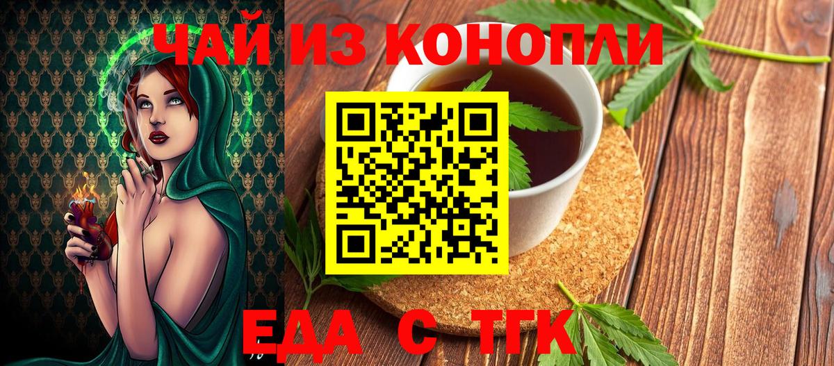 Cannafood марихуана Крымск