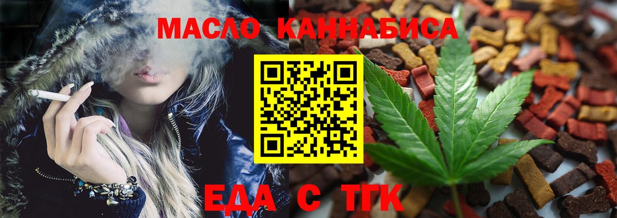 Canna-Cookies марихуана  Вход с VPN  Крымск 
