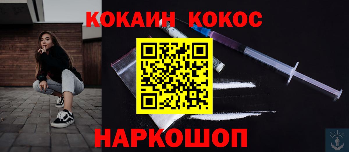 Cocaine Fish Scale Крымск