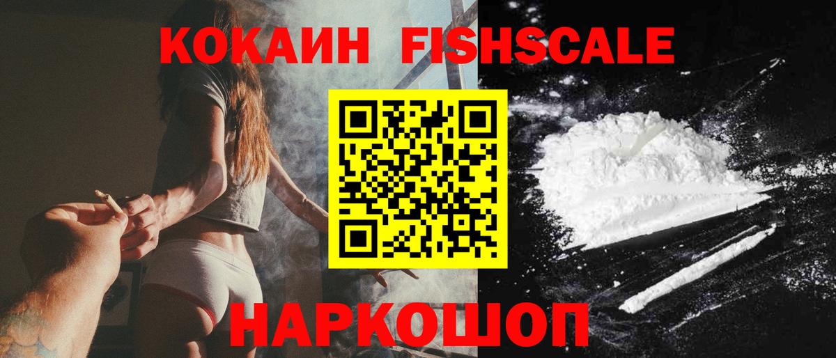Крымск  COCAIN Колумбийский  Вход с VPN  Cocaine Колумбийский 