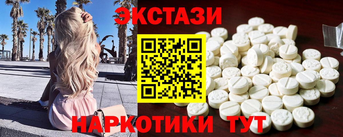 Крымск  Ecstasy DUBAI  Экстази  Вход с VPN  Экстази Cube 
