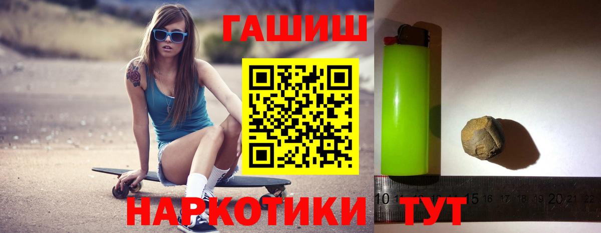 Гашиш AMNESIA HAZE  Вход с VPN  ГАШИШ  Крымск  ГАШИШ Premium 