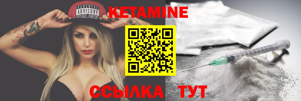 КЕТАМИН VHQ Крымск