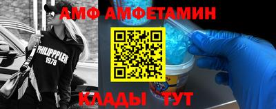 амфетамин Кимры