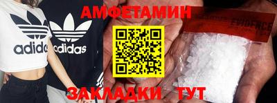 амфетамин Кимры