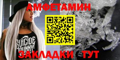 амфетамин Кимры