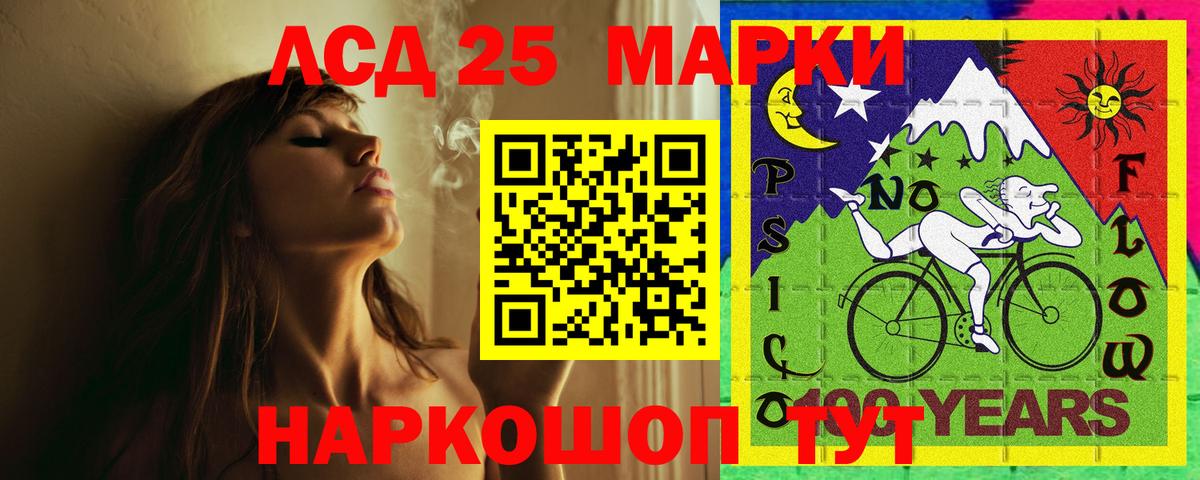 Лсд 25 экстази ecstasy Крымск