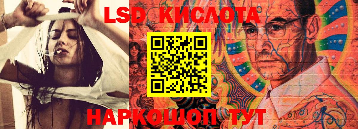 Крымск  ЛСД экстази ecstasy  LSD-25 экстази кислота  Вход с VPN 
