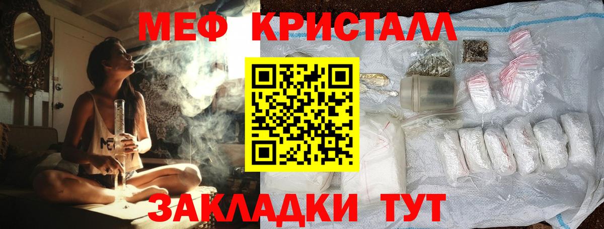 Крымск  Мефедрон mephedrone  МЕФ  Вход с VPN  МЕФ мука  Мефедрон 