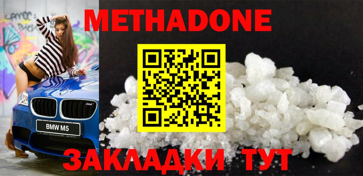 МЕТАМФЕТАМИН Крымск