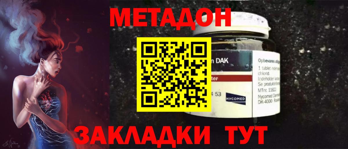 Метадон белоснежный  kraken как войти  Крымск  Вход с VPN  МЕТАДОН мёд 