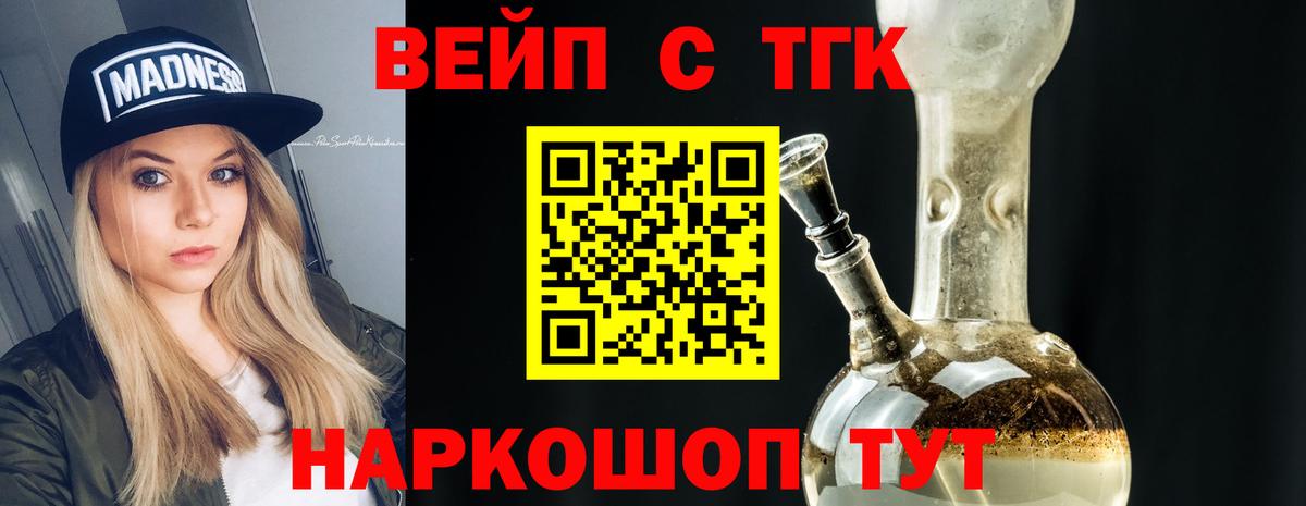 Крымск  Дистиллят ТГК THC oil  закладка  Вход с VPN 
