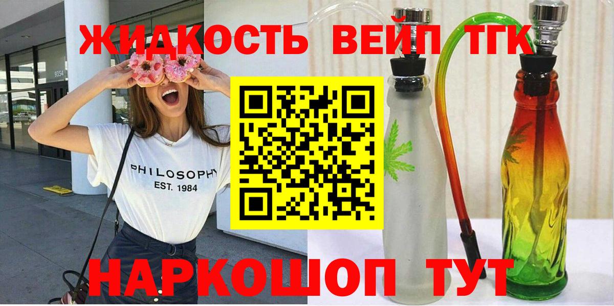 Дистиллят ТГК THC oil Крымск